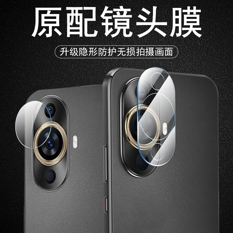 华为hinova11镜头膜nvoa11后摄像头保护贴nova11手机后镜头保护膜