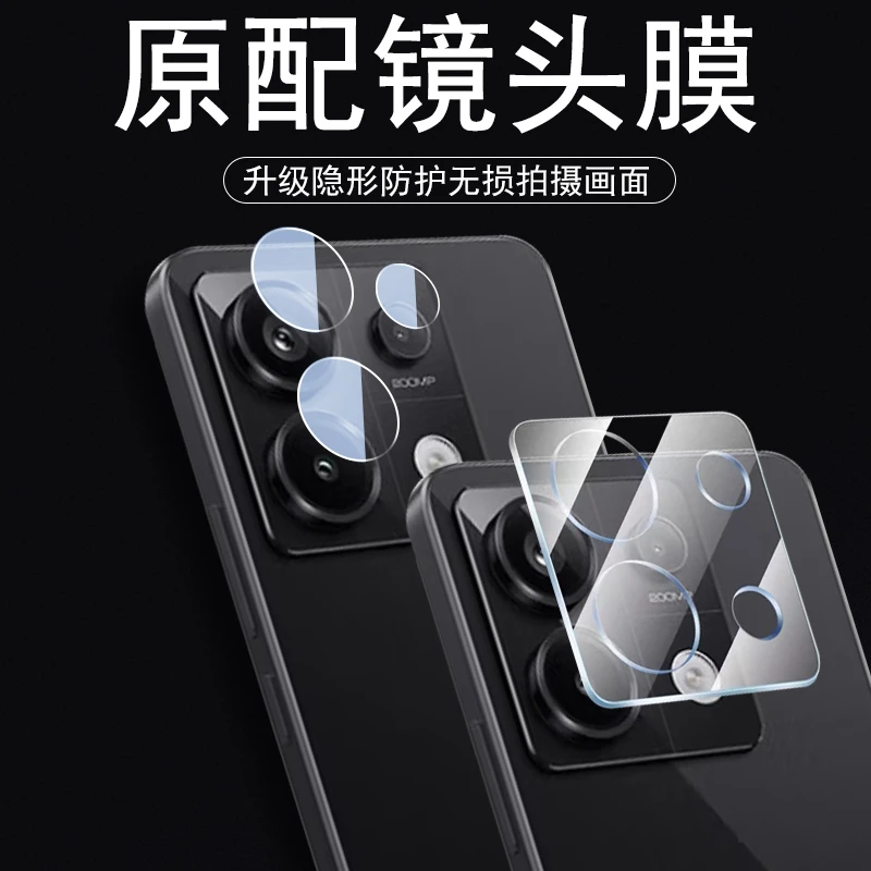 红米note13pro镜头膜redmi手机noto13pro+后摄像头保护膜一体防爆
