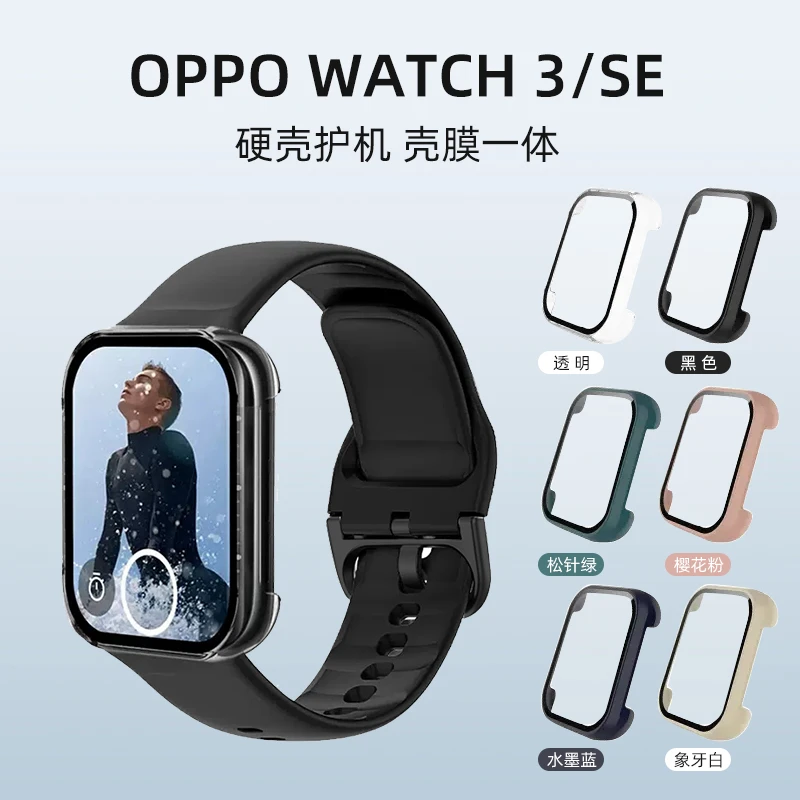 适用oppowatch3/SE手表壳全包钢化膜保护watch2壳膜一体防摔耐刮