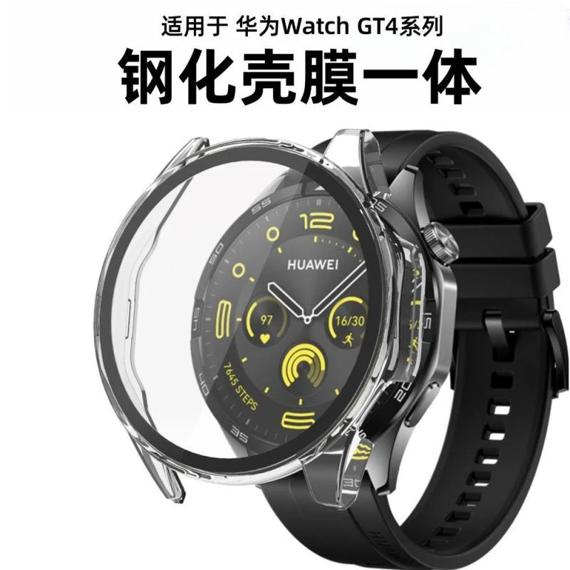 适用华为gt4保护壳华为手表gt4保护套全包46mm智能手表套防刮花
