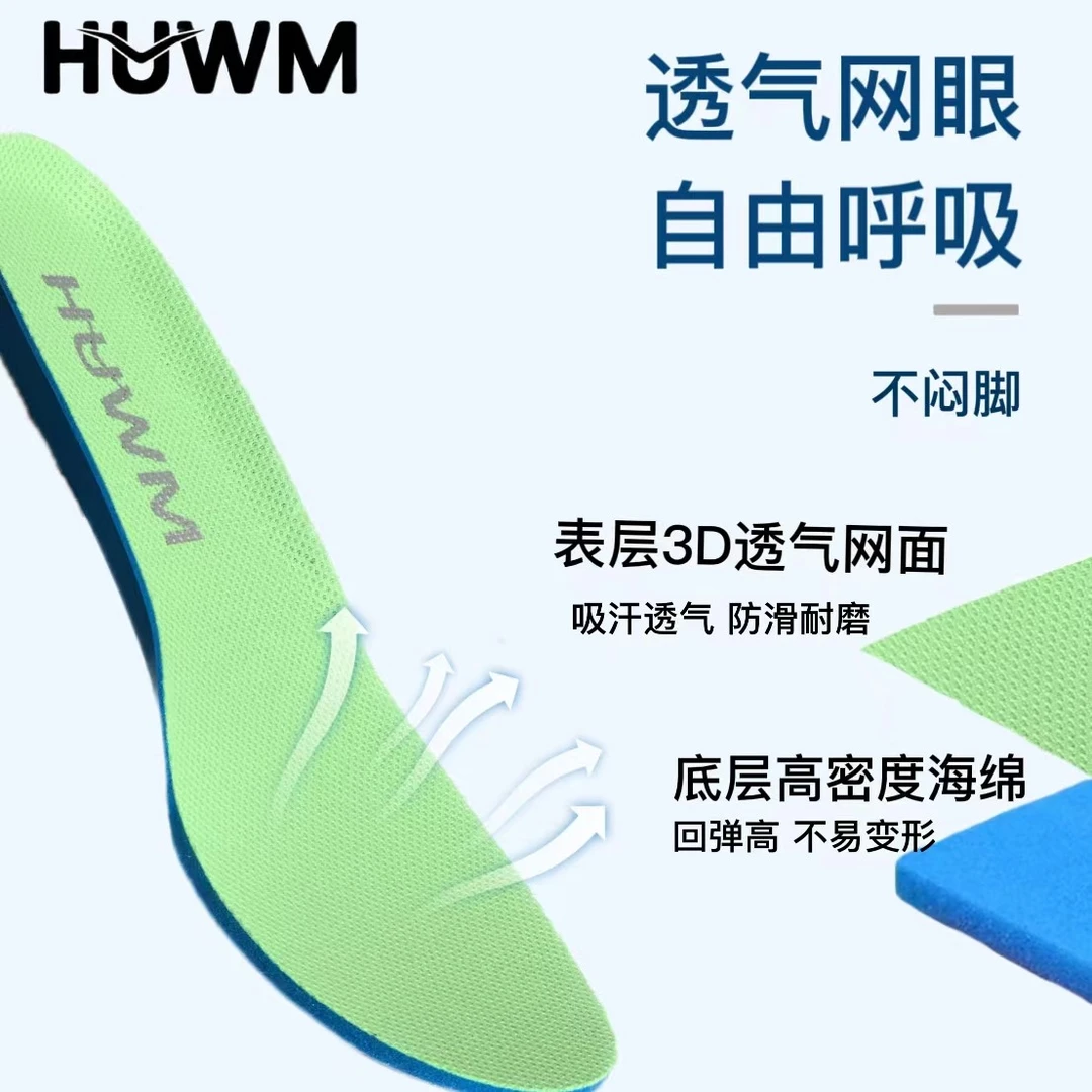 索北途跑步篮球运动鞋垫男士高弹防臭吸汗透气软弹减震除臭男女款