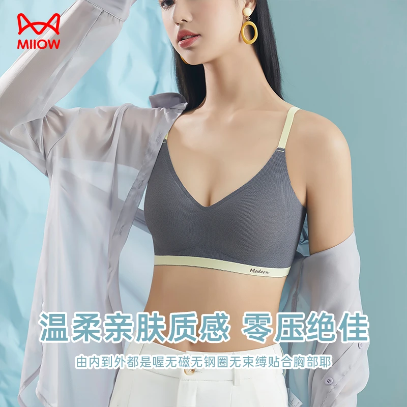 MiiOW/猫人温变乳胶内衣女无钢圈小胸聚拢防下垂运动文胸罩夏薄款