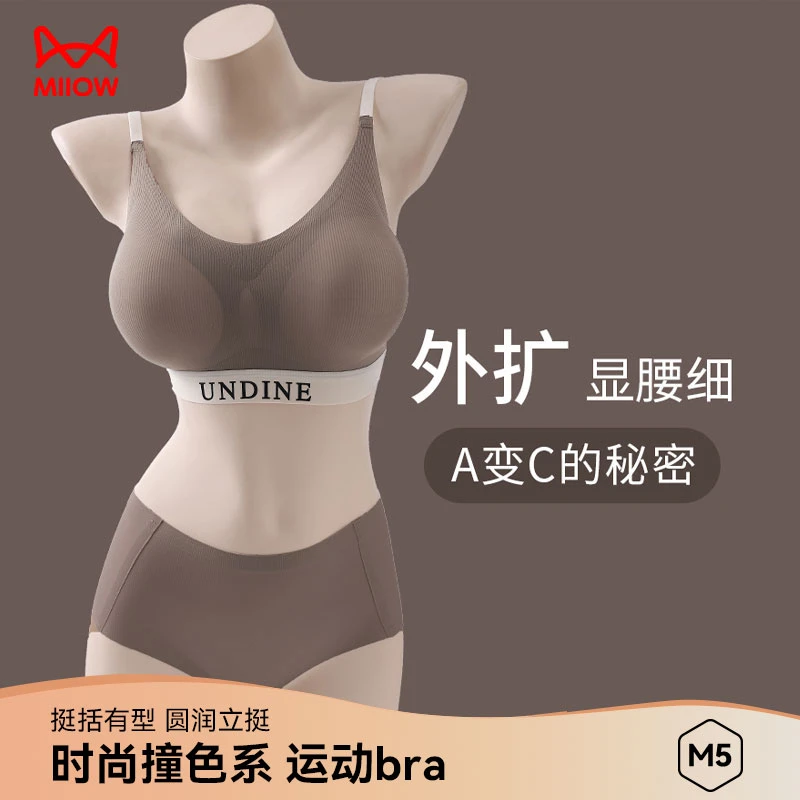 MIIOW/猫人外扩型内衣女聚拢显胸大文胸可拆卸胸垫透气轻运动bra