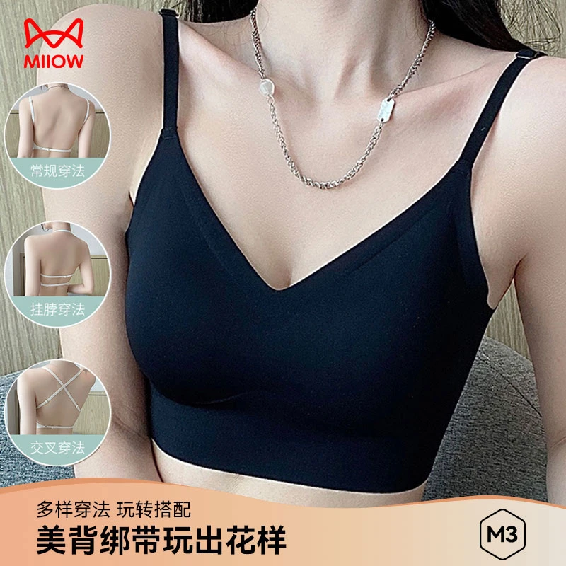 MIIOW/猫人无痕美背内衣女大U形薄款细肩带交叉隐形露背吊带文胸