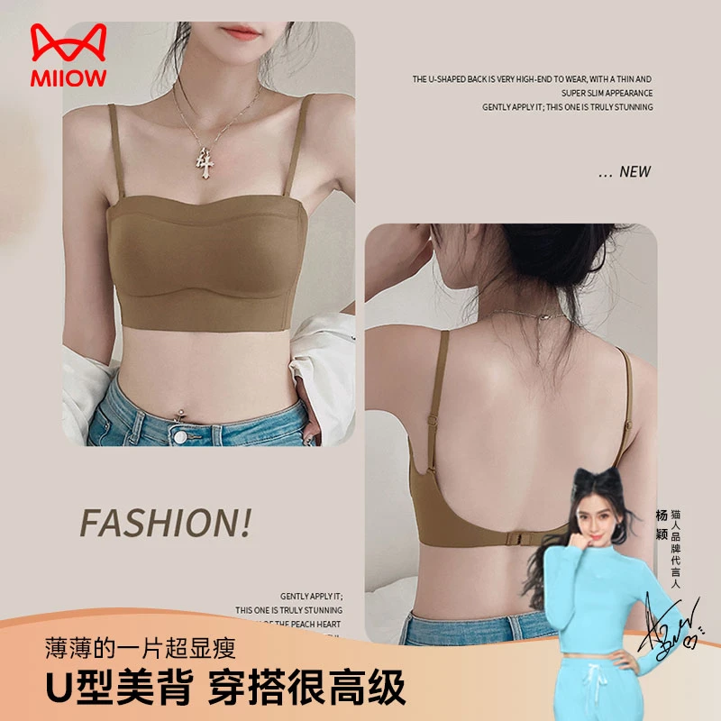 MIIOW/猫人无痕美背抹胸内衣女大露背一衣多穿吊带背心防走光文胸