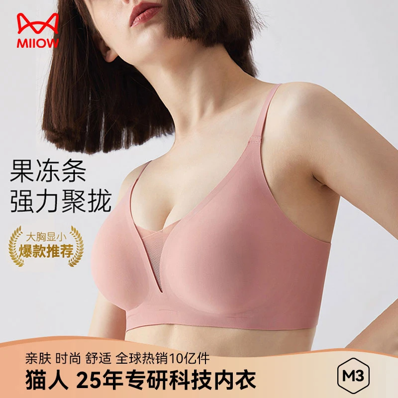 MiiOW/猫人内衣女舒适裸感无钢圈胸罩聚拢欧若风收副乳轻运动文胸