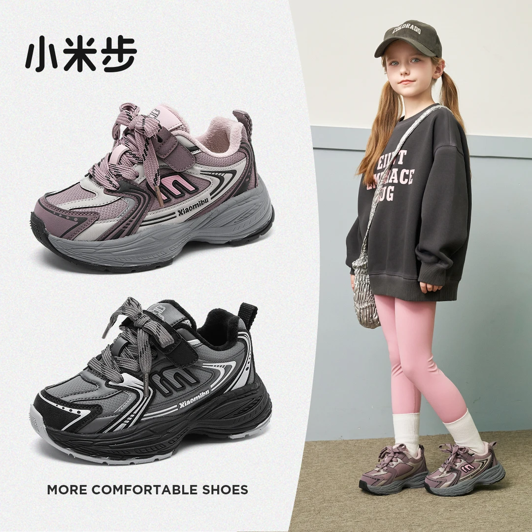 小米步【蔷薇】冬季加绒潮童穿搭新款老爹鞋男童女童时尚保
