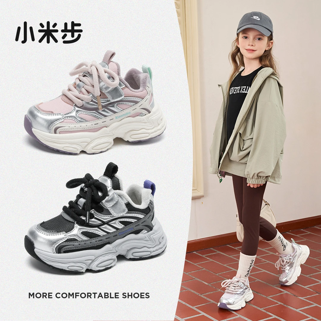 小米步【紫莹】女童运动鞋新款时尚儿童软底老爹鞋女孩潮酷鞋子