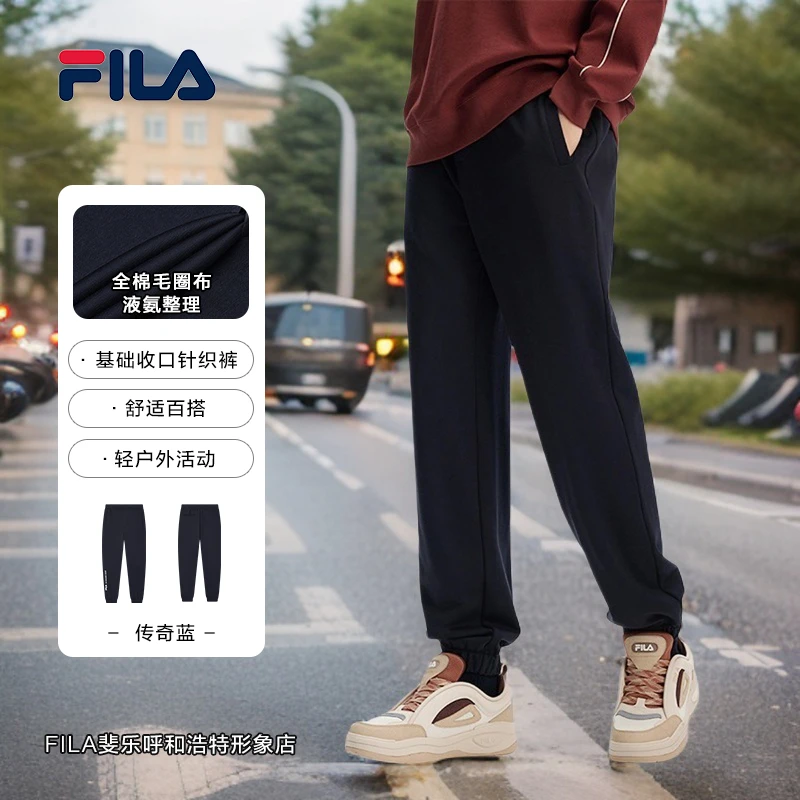 Fila/斐乐【舒适针织长裤】男裤秋时尚休闲潮流宽松长裤F11M439601F