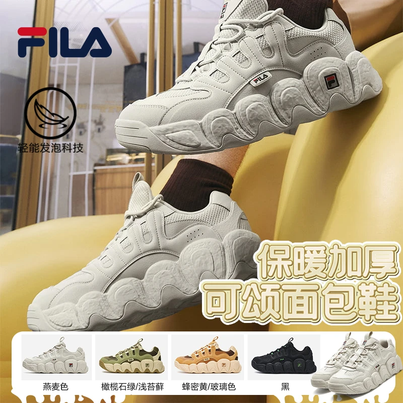 FILA斐乐【可颂柔软面包鞋】男鞋休闲透气潮鞋厚底款增高F12M342103