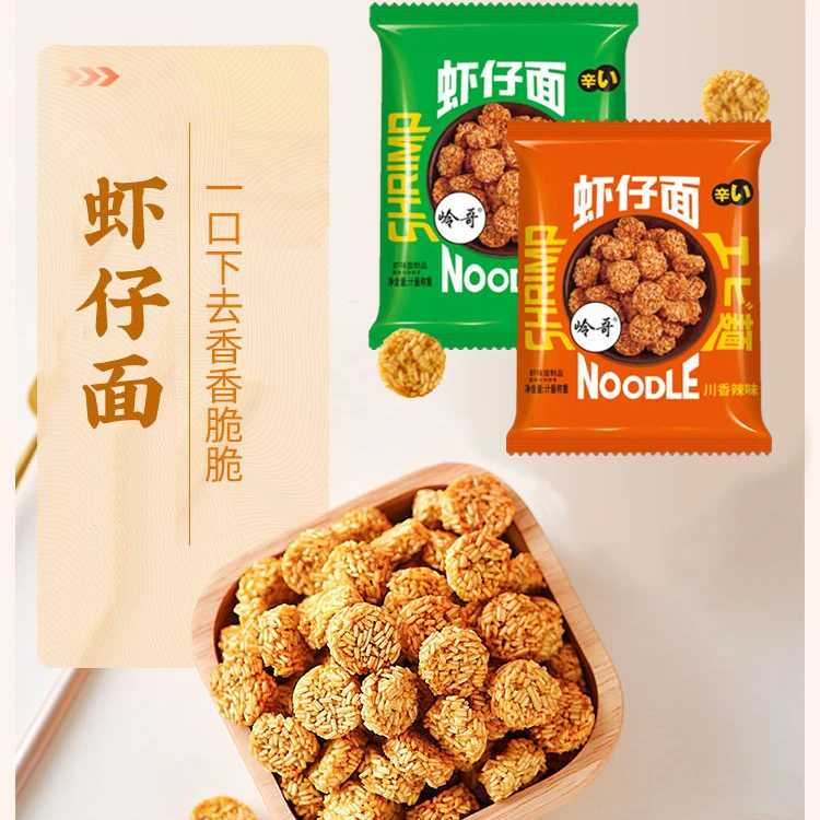 【虾仔小面】岭哥虾仔面香辣酥脆美味解馋吃货办公室休闲小零食即食