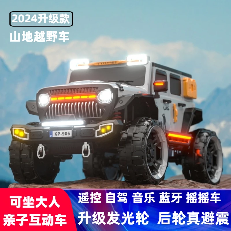 【活动链接】牧马人儿童电动车越野汽车遥控车儿童玩具四轮外出童车