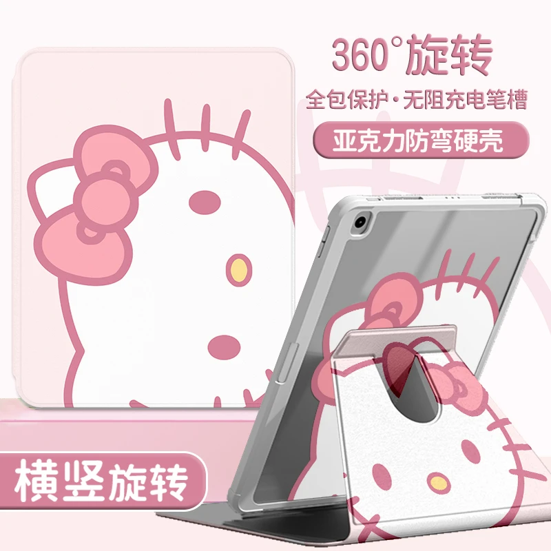 【亚克力旋转凯蒂猫】保护壳适用苹果新款air防弯华为平板套笔槽pad