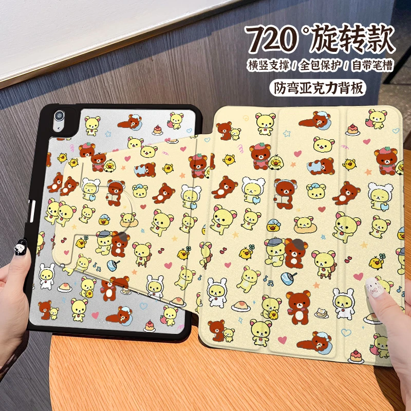 【三折旋转亚克力】轻松熊适用苹果平板ipad9保护套air6华为11.5s