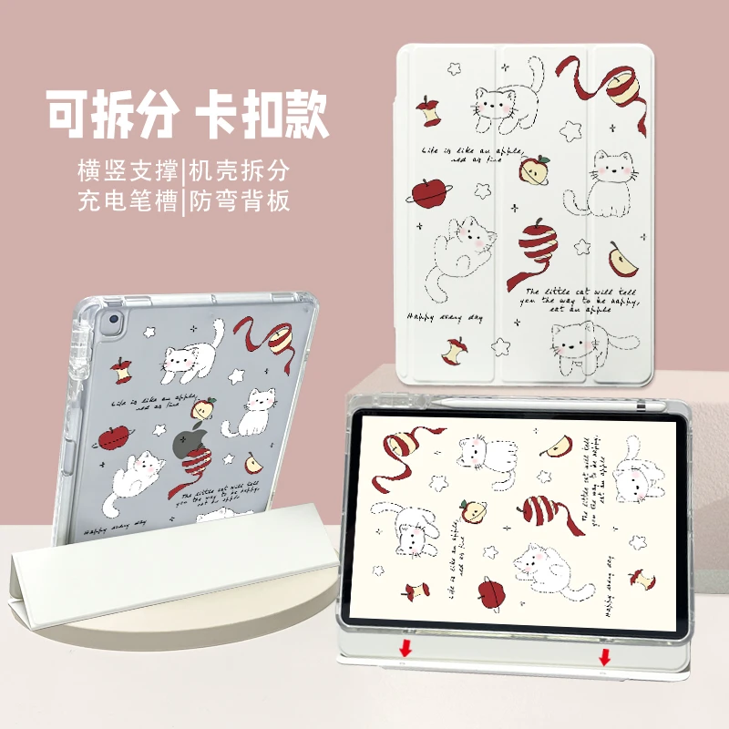 【锁扣拆分】白猫适用苹果平板iPad2024笔槽防弯Air6华为硬壳