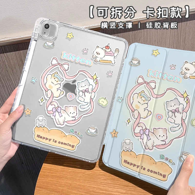 82号【硅胶锁扣拆分】爱心猫咪苹果保护壳ipad2024透明三折笔槽防摔
