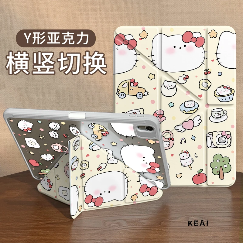 【3+Y型亚克力】奶黄凯蒂苹果ipad11平板保护套air7华为小米8硬笔槽
