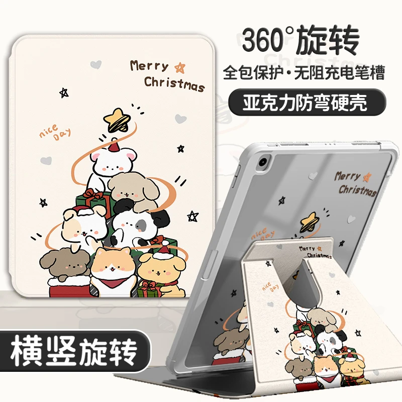 【亚克力旋转圣诞小狗】保护壳新款air防弯华为平板套带笔槽pad可爱
