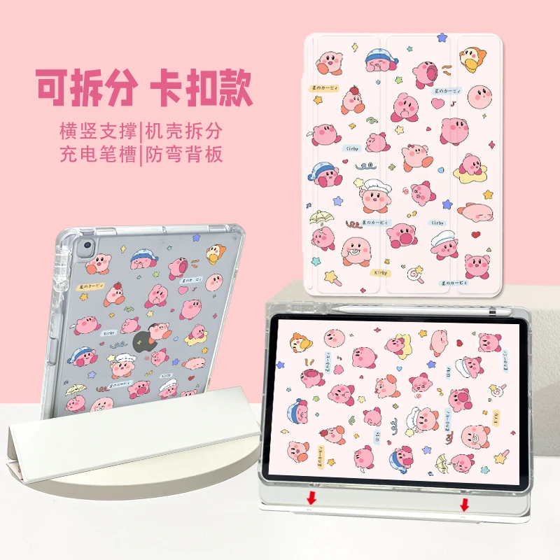 【锁扣拆分】卡比适用苹果保护壳iPad2022第十代笔槽防弯Air5华为