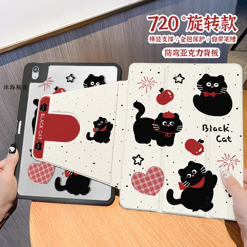 【三折旋转亚克力】星星兔子适用苹果平板ipad9保护套air6华为小米6