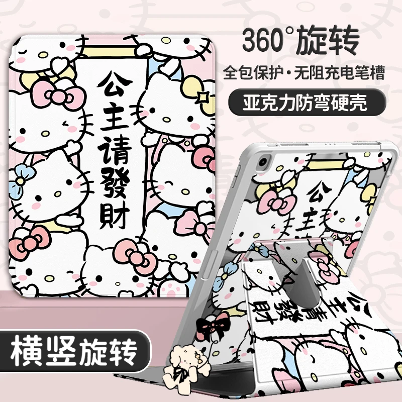 【亚克力旋转凯蒂猫发财】保护壳新款air防弯华为平板套带笔槽pad