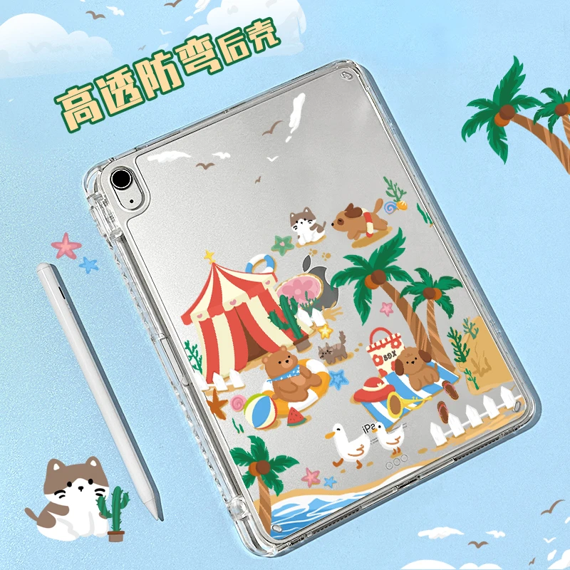 【单底防弯亚克力】海边度假保护壳ipad保护套新款单底air5小狗椰树