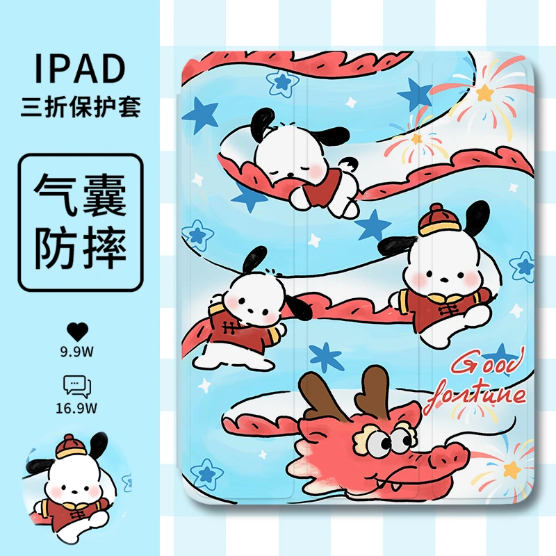 【三折式帕恰狗】双面软壳苹果平板保护壳华为MatePad笔槽oppo