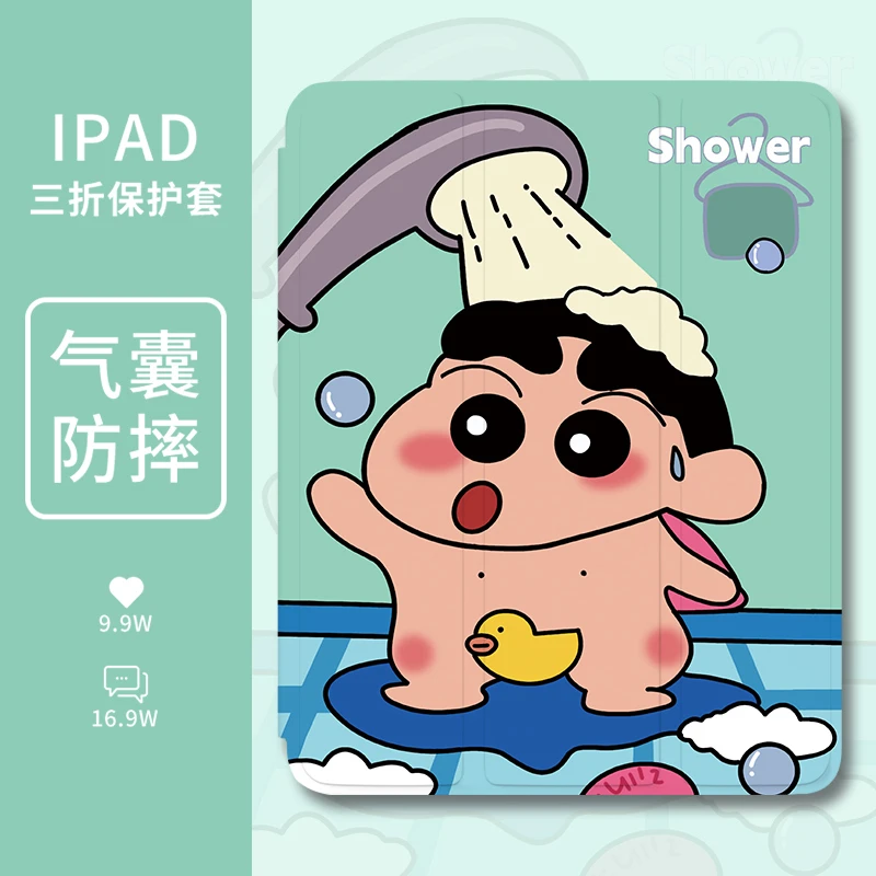 【三折式洗澡小新】软壳双面苹果保护壳华为平板套华为MatePad笔槽