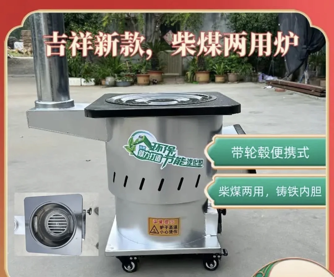 铸铁内胆 气化炉新款