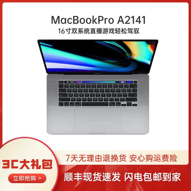 95新 Apple/苹果 A2141 VJ/VL苹果双系统天花板深度办公游戏