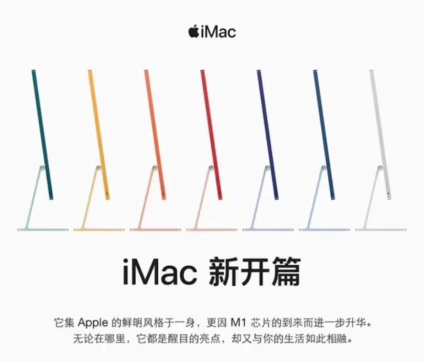95新 Apple/苹果 苹果IMac M系列电脑