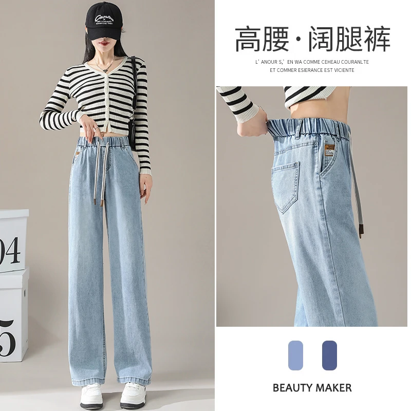 浅色松紧腰直筒牛仔裤女2025春秋冬新款大码高腰宽松窄版阔腿裤子