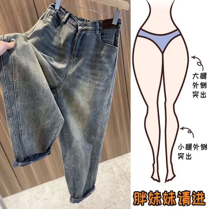 梨形身材显瘦大码女装复古蓝九分哈伦老爹牛仔裤子女士洋气减龄