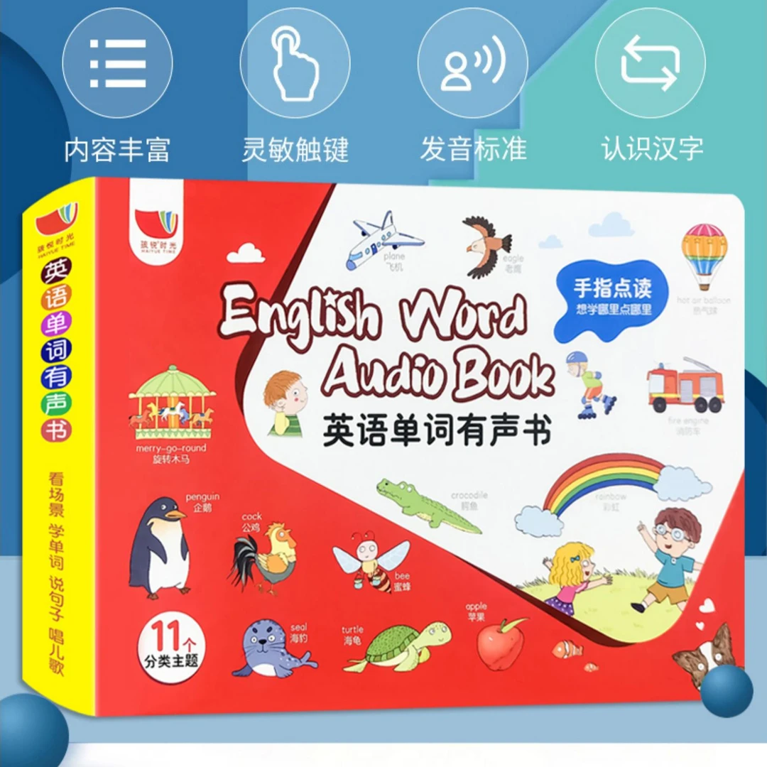 儿童英文有声立体书籍 撕不烂玩具启蒙早教 触摸点读学习神器