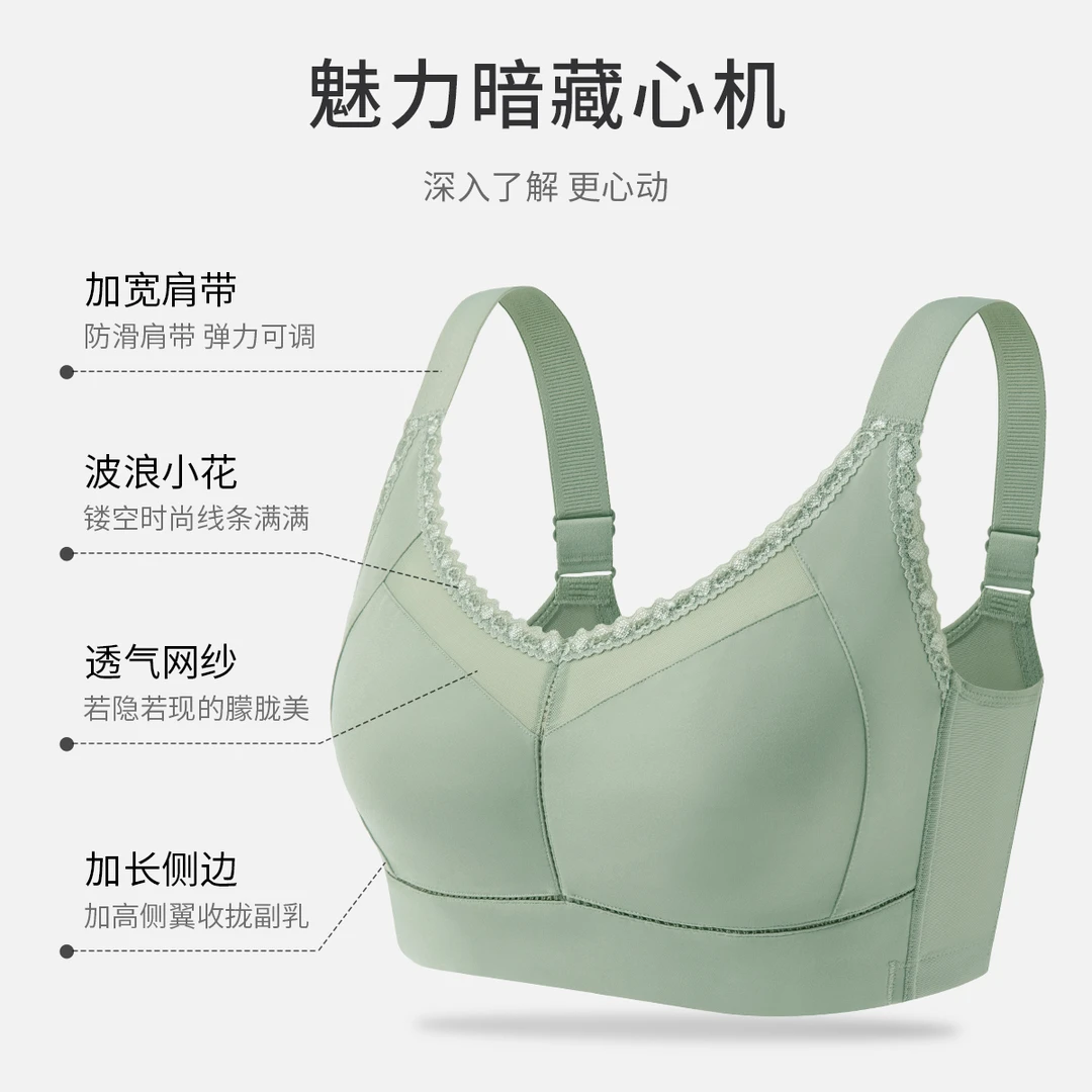 透气款大胸显小防下垂收副乳提拉调整型内衣全罩杯舒适蕾丝文胸