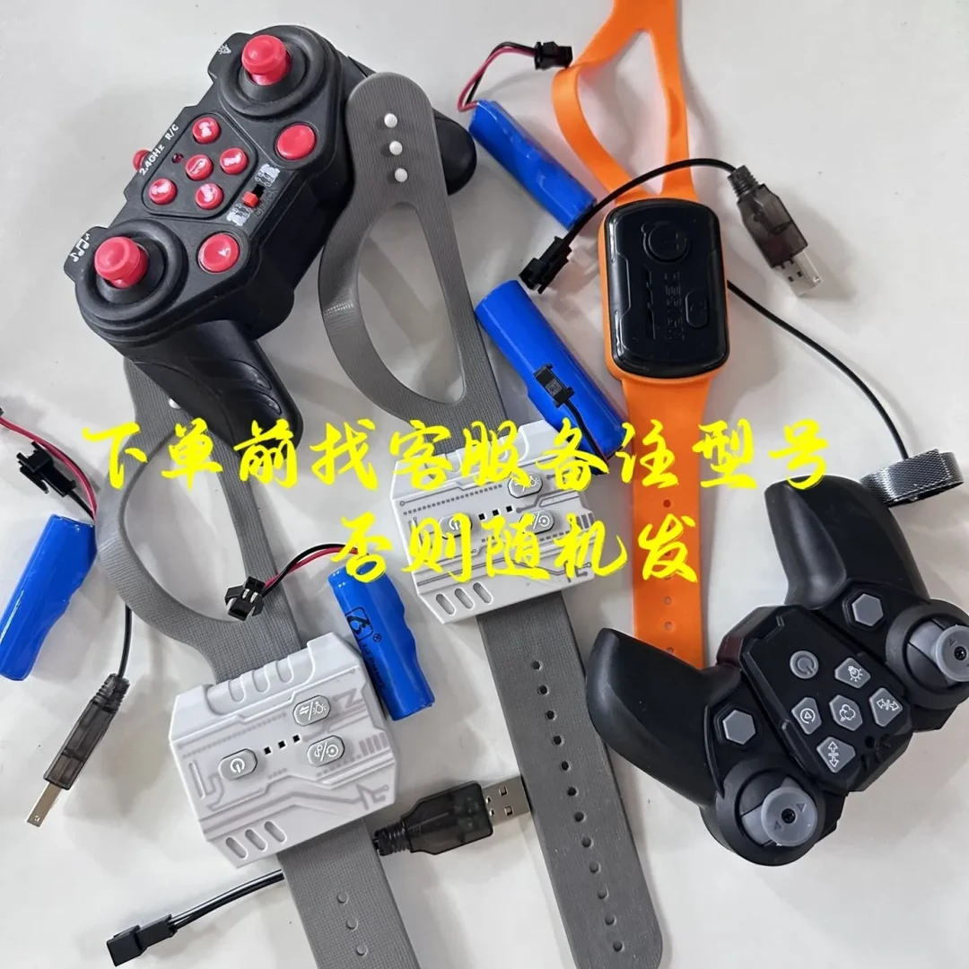 【感应手表配件】遥控手表感应坦克配件专用