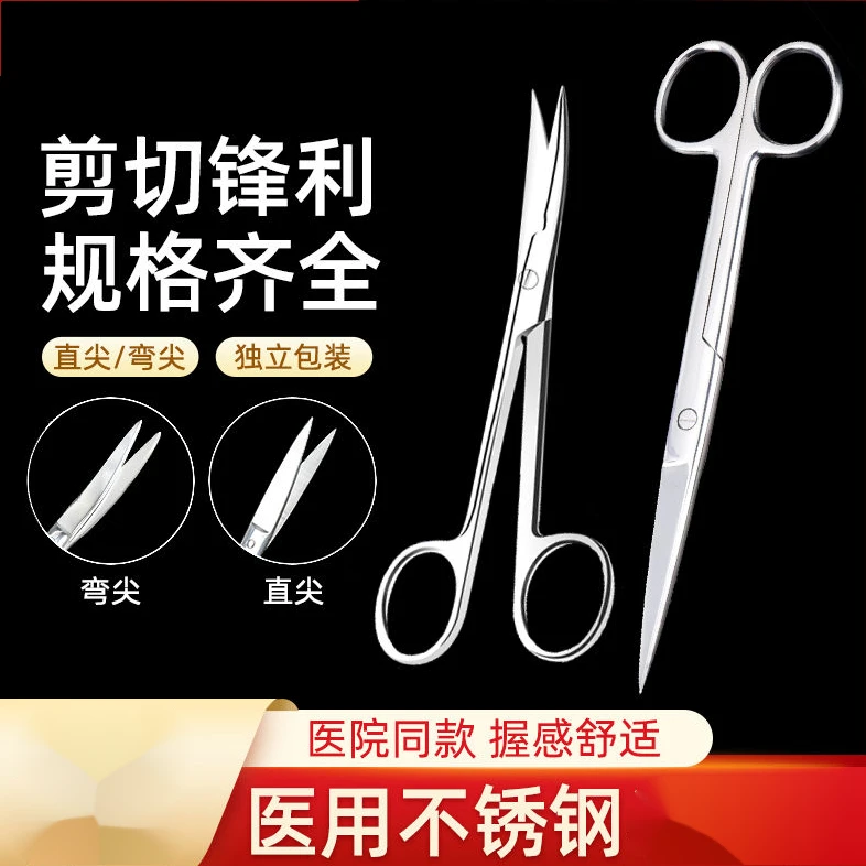 医用不锈钢宠物剪刀手术专用剪刀弯尖剪刀美容院剪刀修眉剪毛
