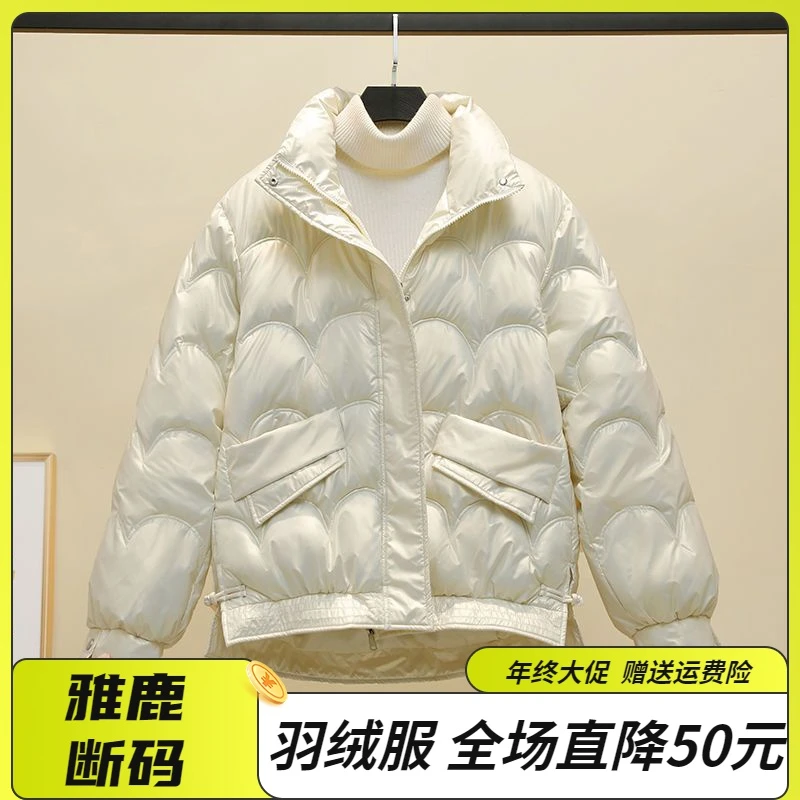 雅鹿羽绒服年终清仓特价反季免洗亮面羽绒羽绒服女短款2023年冬新