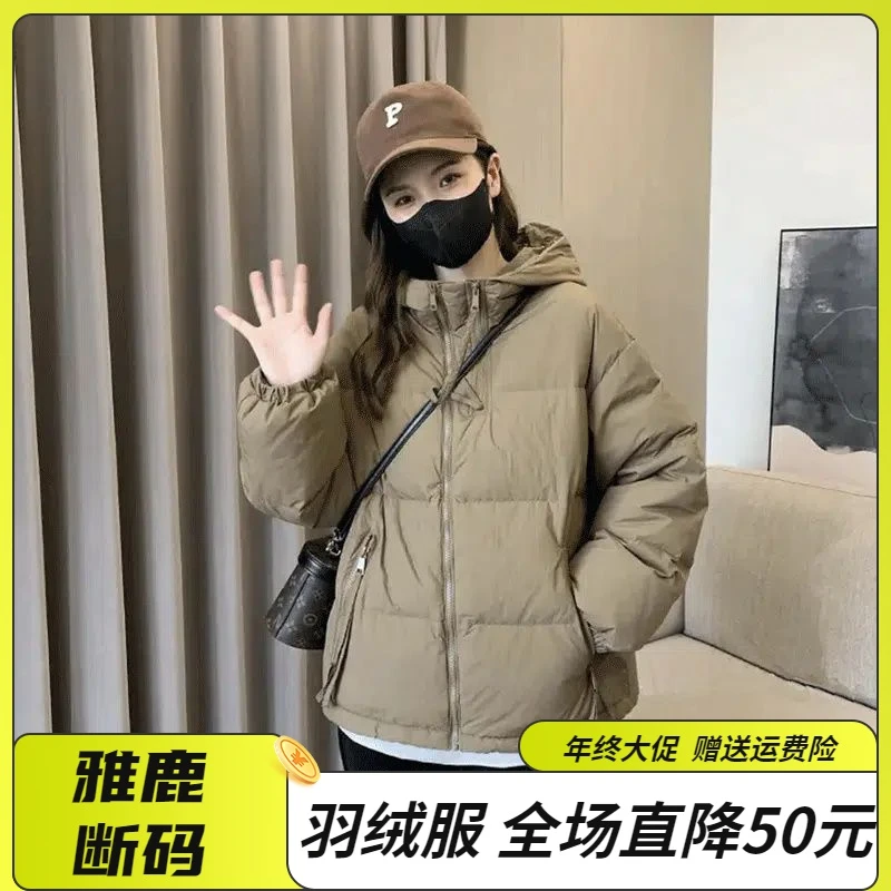 雅鹿羽绒服年终清仓特价羽绒羽绒衣女小个子宽松羽绒袄2023新款冬