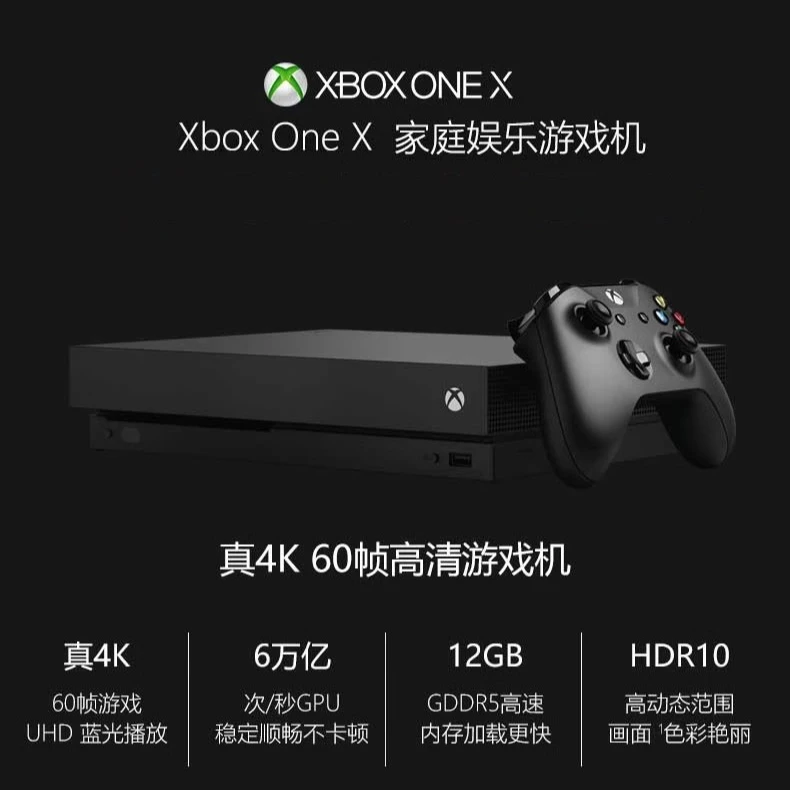 Microsoft/微软 微软xbox one X   xss主机 512g   1tb游戏机