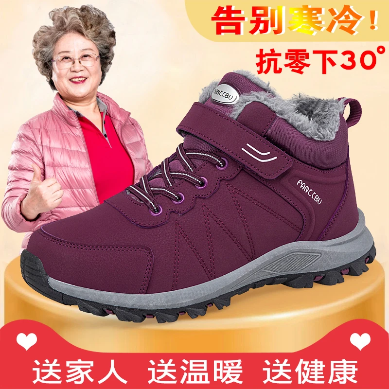 足力健秋冬季舒适老人鞋妈妈冬季中老年运动健步鞋加绒保暖雪地靴