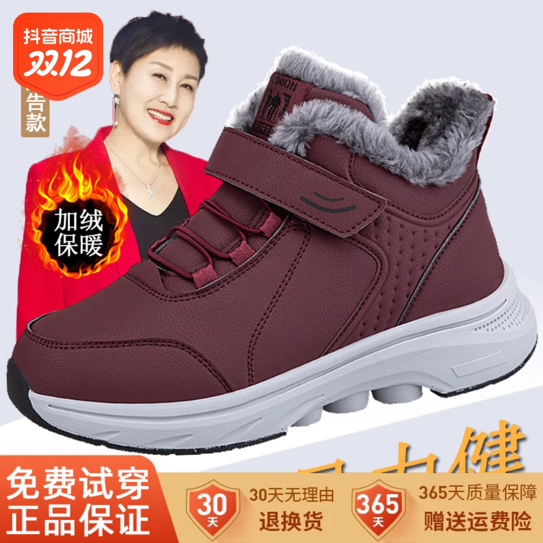 足力健老人鞋棉鞋加绒加厚冬季保暖妈妈防水防滑软底中老年健步鞋