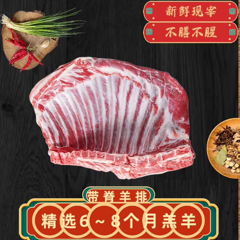 宁夏新鲜散养滩羊煲汤-前腿带排6斤起拍空运包邮鲜肉鲜切优选正宗