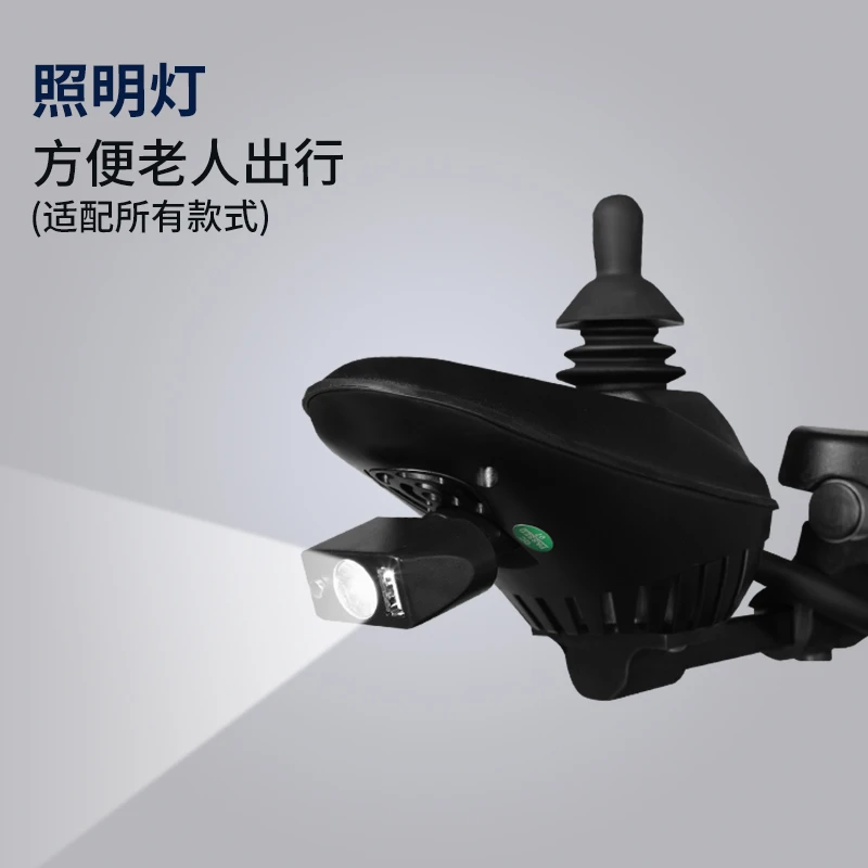 LONGWAY电动轮椅车配件升级座垫坐便器后控无线遥控照明灯