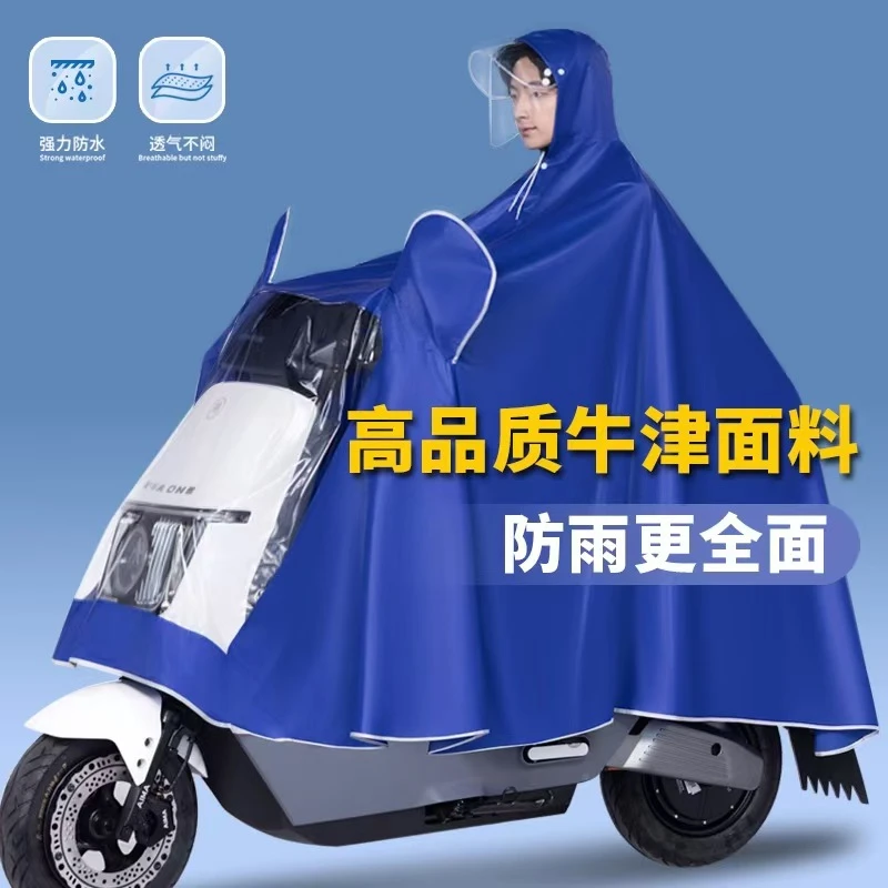 雨嫣天堂电动车雨衣电瓶摩托车雨披单人双人加大加厚柔软护脸遮脚