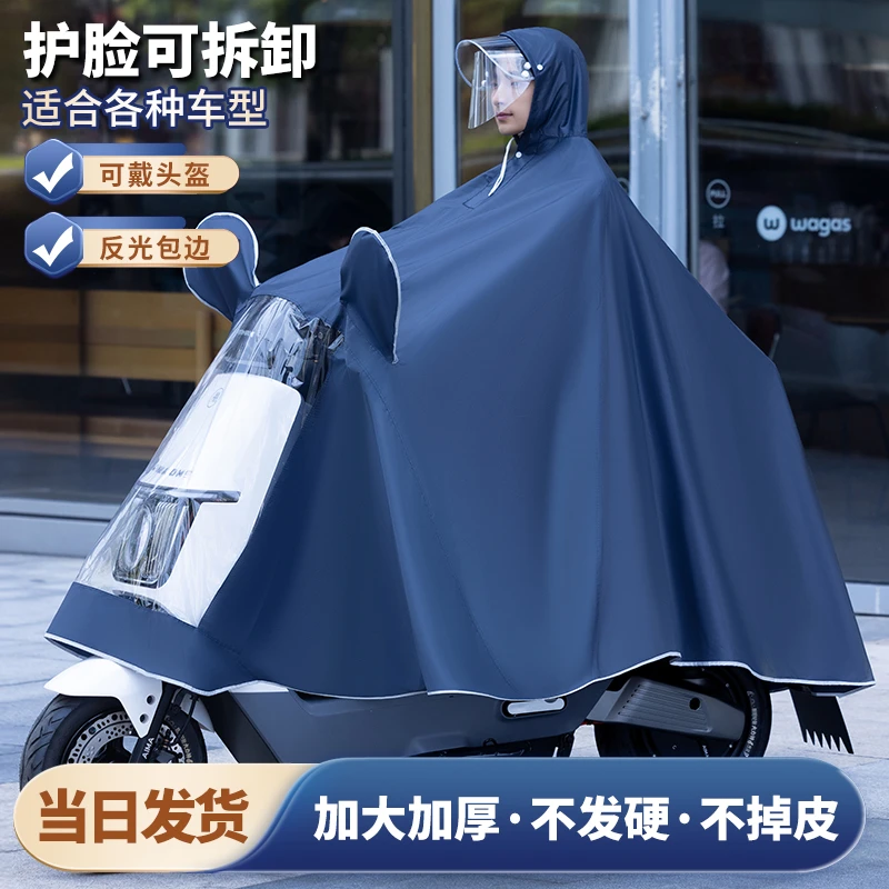 雨衣电动车电瓶摩托车雨披单人双人加大加厚柔软牛津面料护脸遮脚