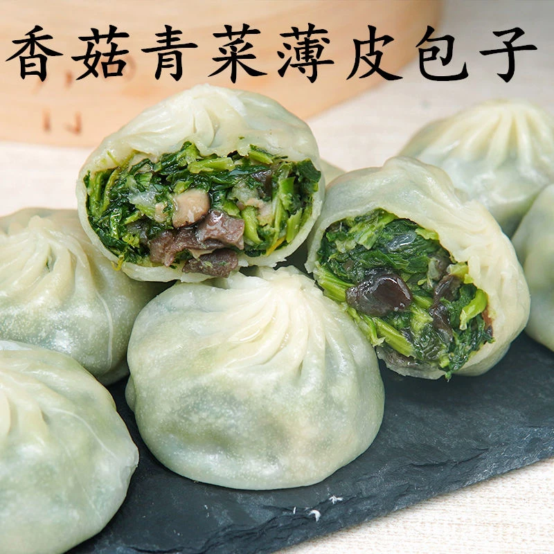 民欢薄皮素包子营养早餐半成品面点包加热即食美味鲜香水晶小笼包