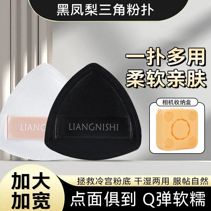 加大加厚黑凤梨薯片粉扑气垫‮荔树‬超软不吃粉底液专用干湿两用