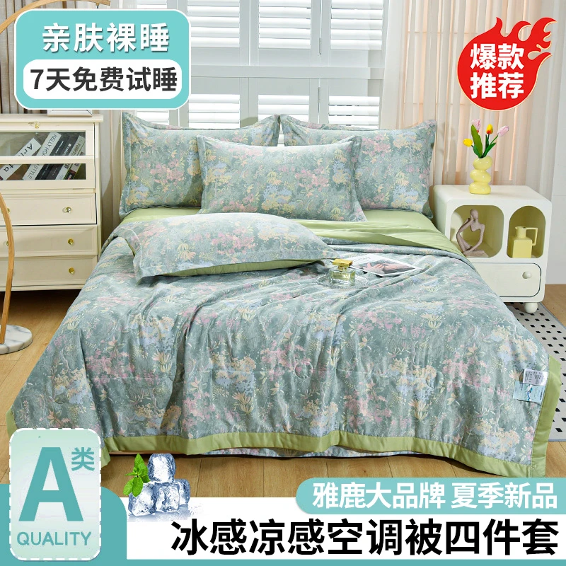 无品牌凉感冰丝夏凉被印花空调被四件套A类可水洗机洗被子亲肤