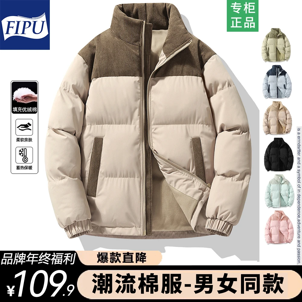 FIPU冬季新款潮流棉服男士百搭宽松帅气加厚保暖情侣款棉衣外套